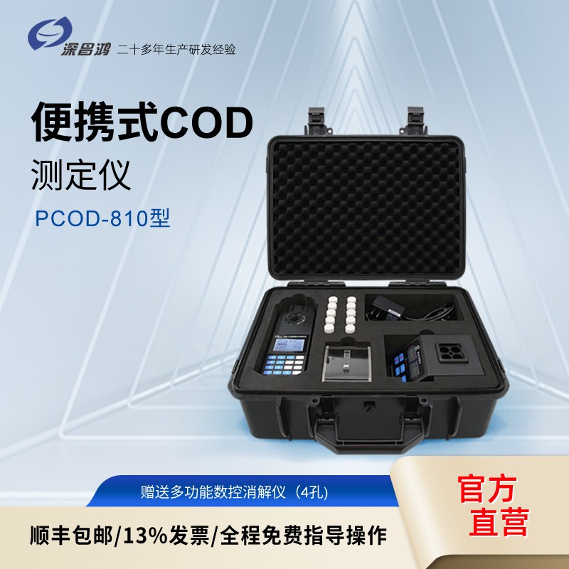 優(yōu)化COD測定儀在水質(zhì)檢測中的核心作用